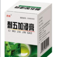 刺五加浸膏 刺五加浸膏