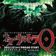 新奧特q 新奧特q
