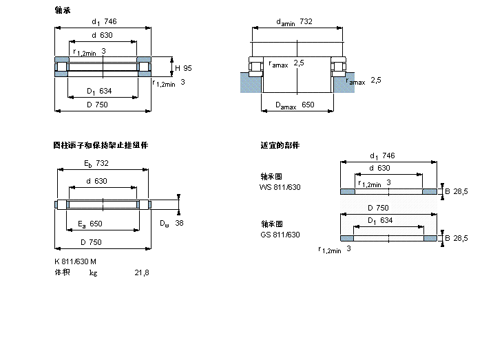 SKF 811/630M軸承 SKF 811/630M軸承