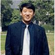 柳欣(南開大學經濟研究所所長) 柳欣(南開大學經濟研究所所長)