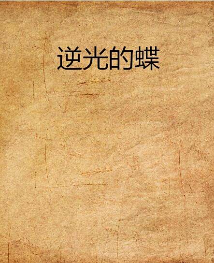 鬼帝逍遙 鬼帝逍遙