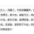 說大人 說大人