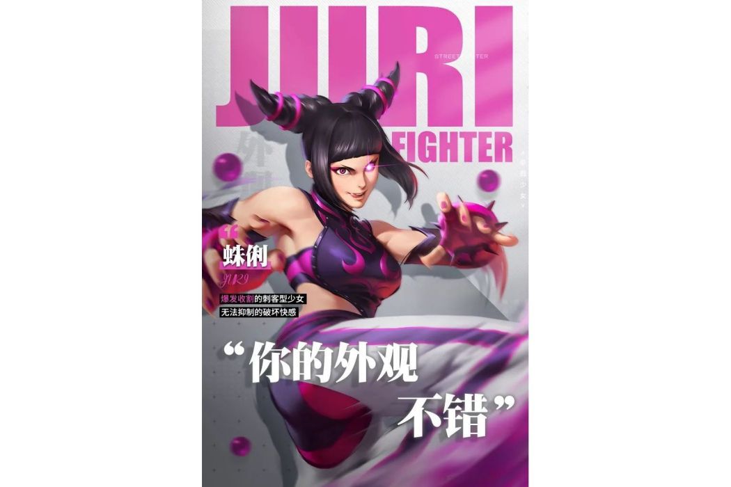 蛛俐 蛛俐