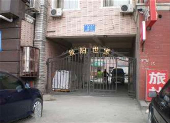 景陽世家 景陽世家