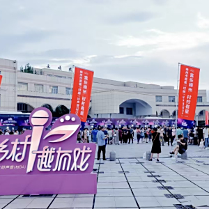 嵊州村越 嵊州村越