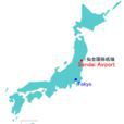 仙台機場 仙台機場