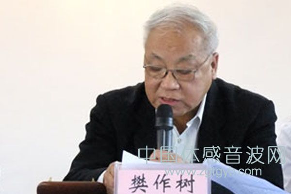 樊作樹 樊作樹