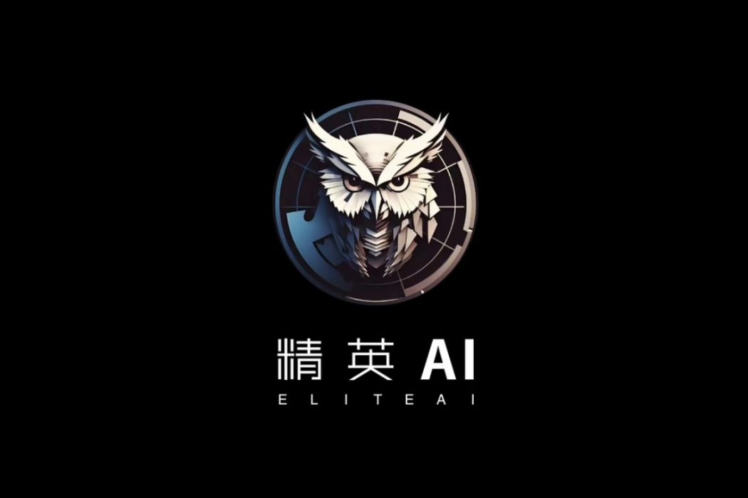 精英AI 精英AI