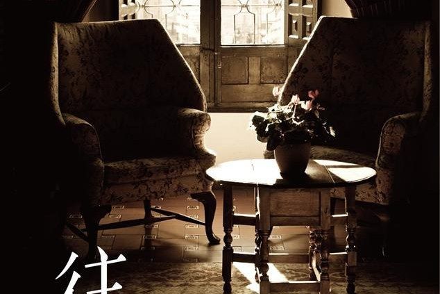 往事(2015年獨立作家出版社出版的毛彥文回憶錄) 往事(2015年獨立作家出版社出版的毛彥文回憶錄)