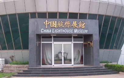 中國航標展館