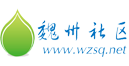 魏州社區logo