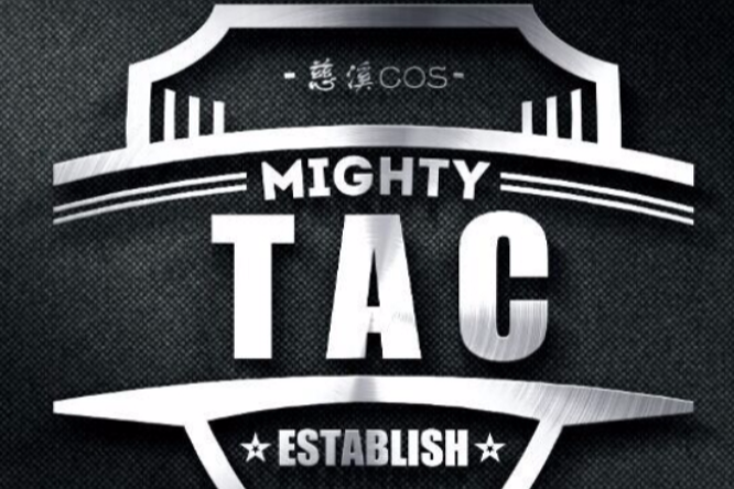 慈谿TAC-cos社團 慈谿TAC-cos社團