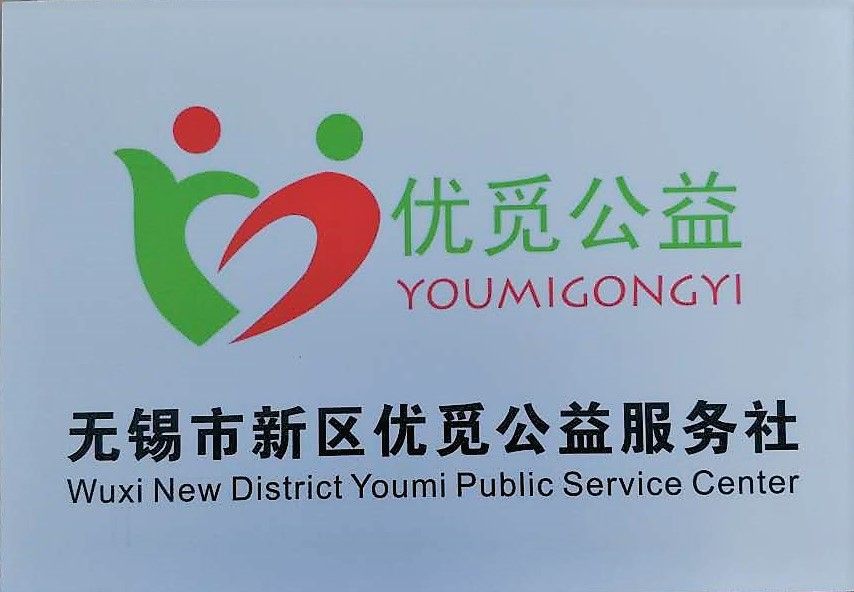 優覓公益 優覓公益