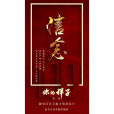 你的樣子(2021年建黨百年五集大型政論片) 你的樣子(2021年建黨百年五集大型政論片)