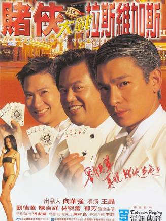 張家輝 張家輝