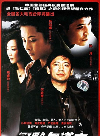何政軍