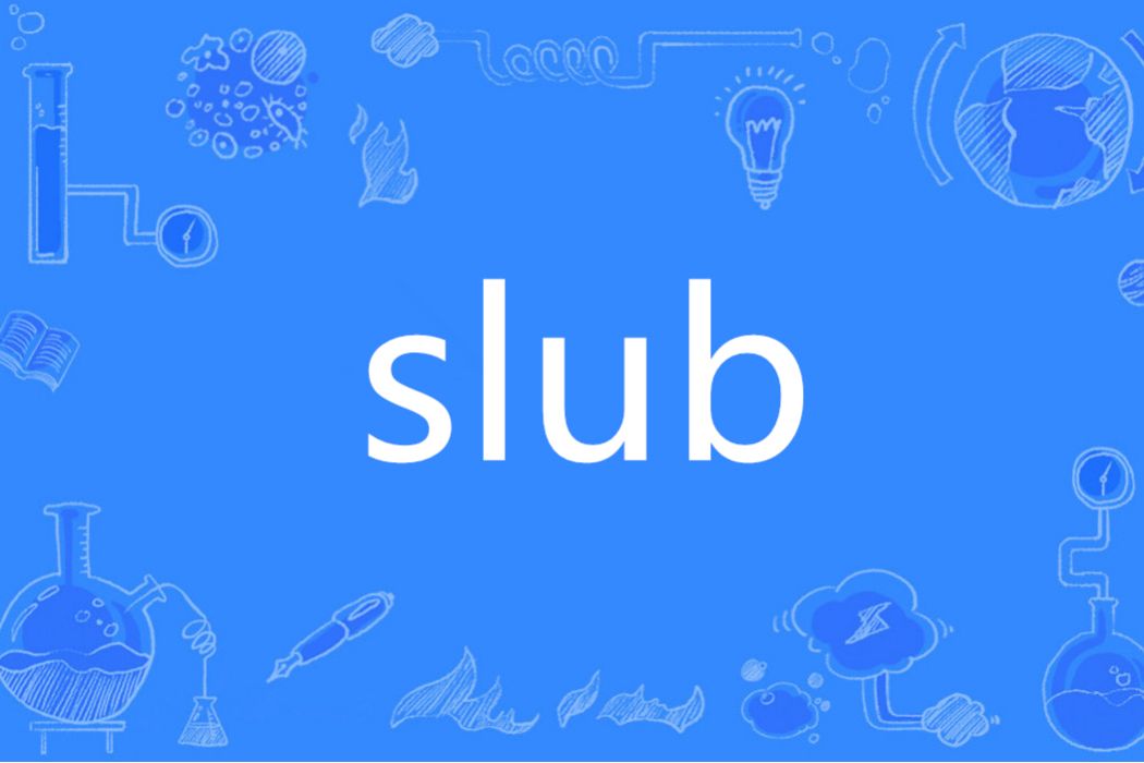 SLUB(英語單詞) SLUB(英語單詞)