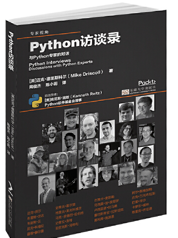 Python訪談錄 Python訪談錄