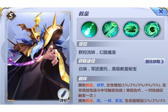 教皇(手機遊戲《聖鬥士星矢》中的角色) 教皇(手機遊戲《聖鬥士星矢》中的角色)