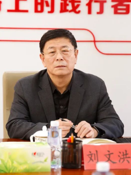 劉文洪(中組部機關事務管理局副局長、一級巡視員) 劉文洪(中組部機關事務管理局副局長、一級巡視員)