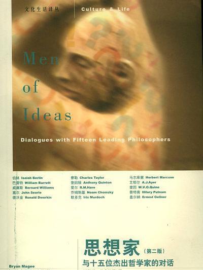 思想家(2004年三聯書店出版的圖書) 思想家(2004年三聯書店出版的圖書)