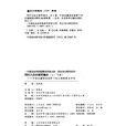 邊疆假說 邊疆假說