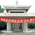 江高公園 江高公園