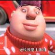 王元寶(國產卡通片《熊出沒》系列中的男配角) 王元寶(國產卡通片《熊出沒》系列中的男配角)