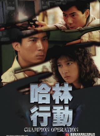 徐少強(中國香港男演員、武打明星) 徐少強(中國香港男演員、武打明星)