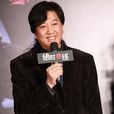 何濤(內地導演) 何濤(內地導演)