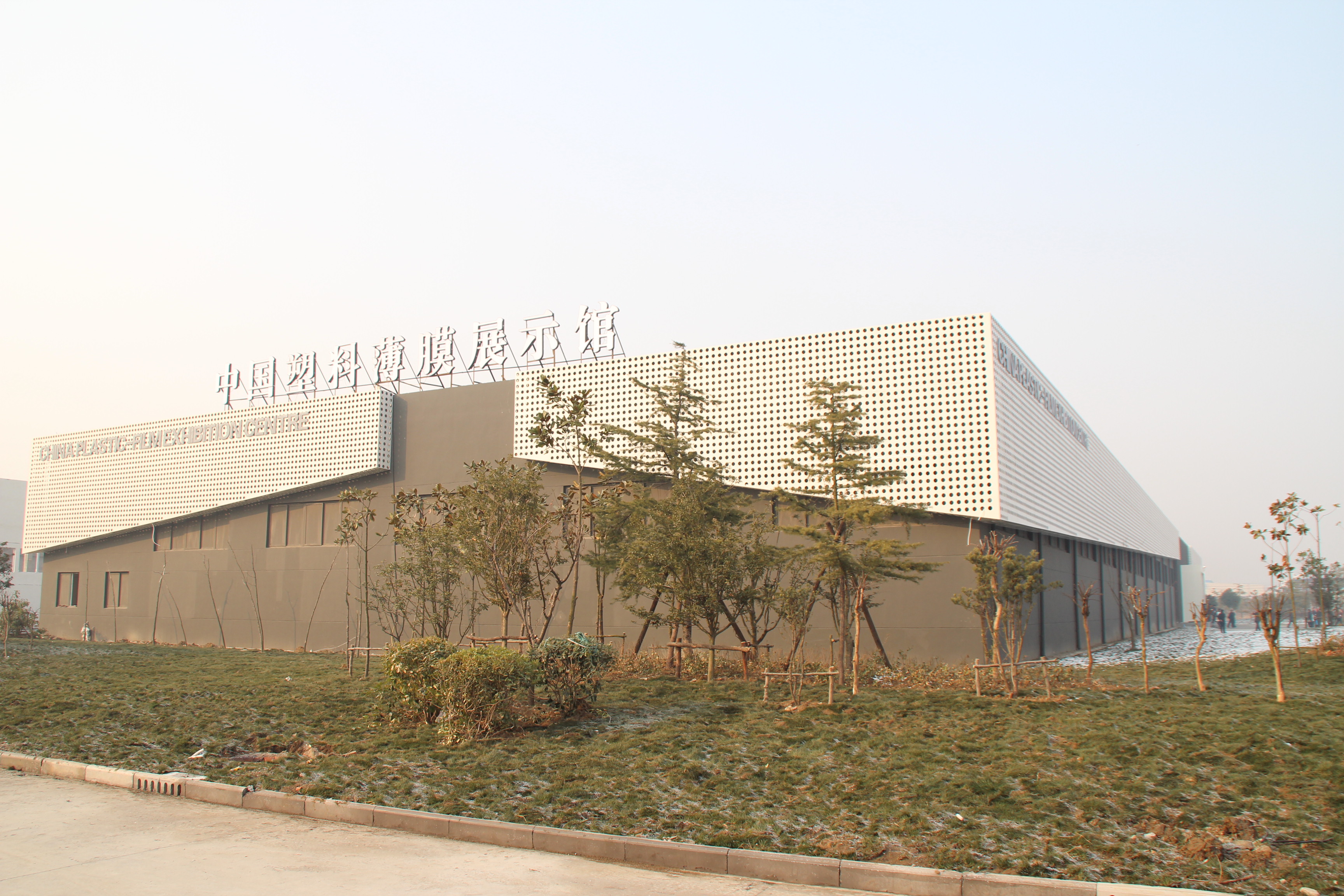 中國塑膠薄膜展示館外觀