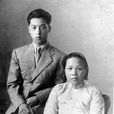 李幼鄰 李幼鄰