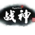 英雄職業