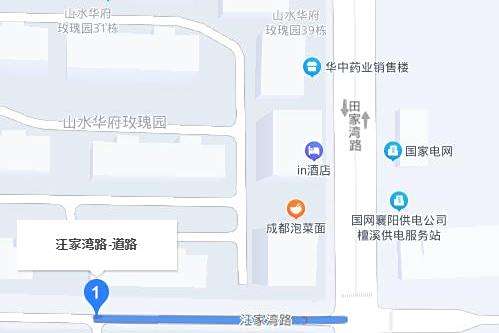 汪家灣路 汪家灣路