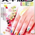美甲炫色 美甲炫色
