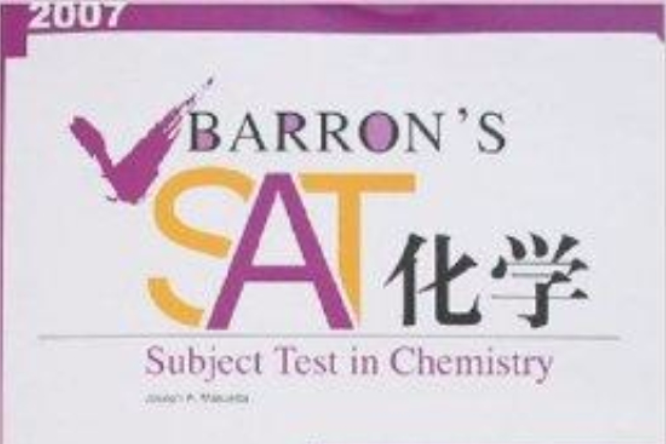 BARRON\x27S SAT化學 BARRON\x27S SAT化學
