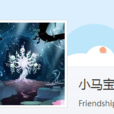 小馬寶莉吧 小馬寶莉吧
