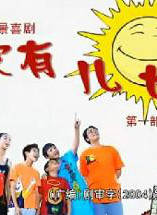 句兆傑(句號(著名小品影視演員)) 句兆傑(句號(著名小品影視演員))