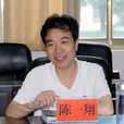 陳一翔 陳一翔