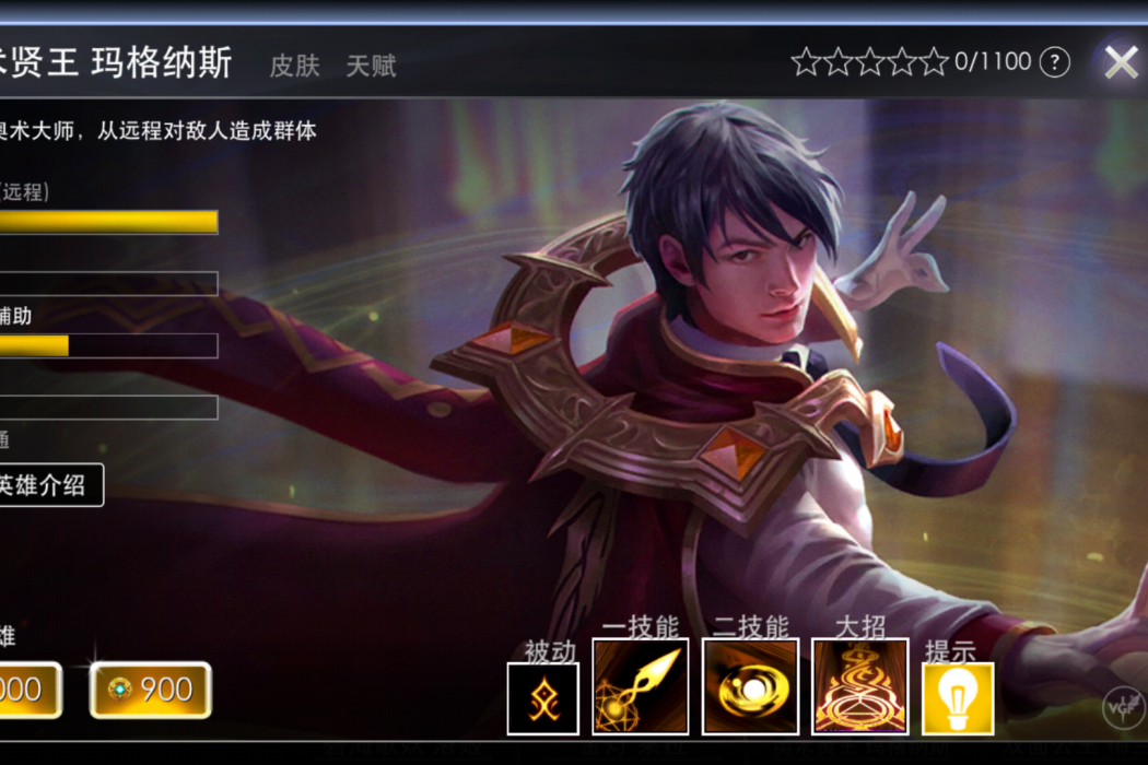 瑪格納斯 瑪格納斯