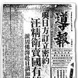 高陶事件 高陶事件