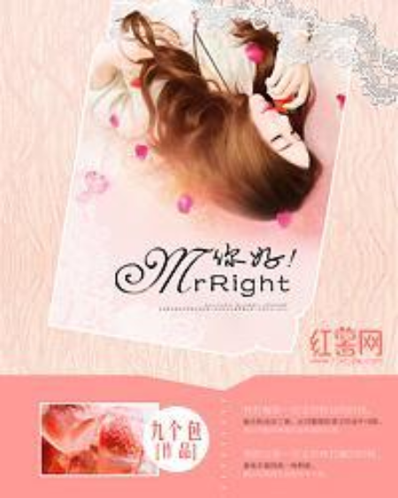 你好!MrRight 你好!MrRight