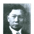 鄧潛 鄧潛