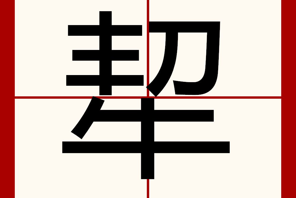 㸷 㸷