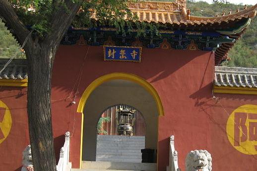 封巒寺遺址 封巒寺遺址