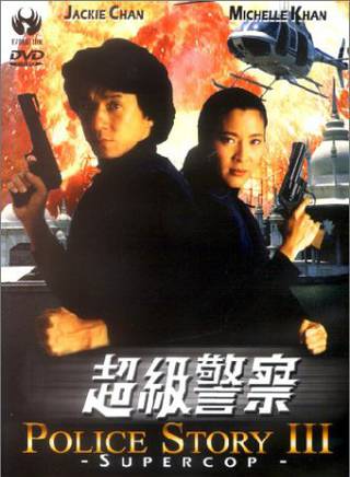 成龍(陳元龍（國際功夫電影巨星）)