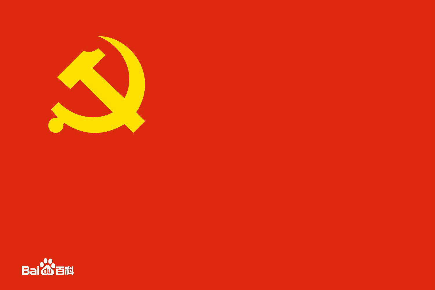 中國共產黨第二十二次全國代表大會