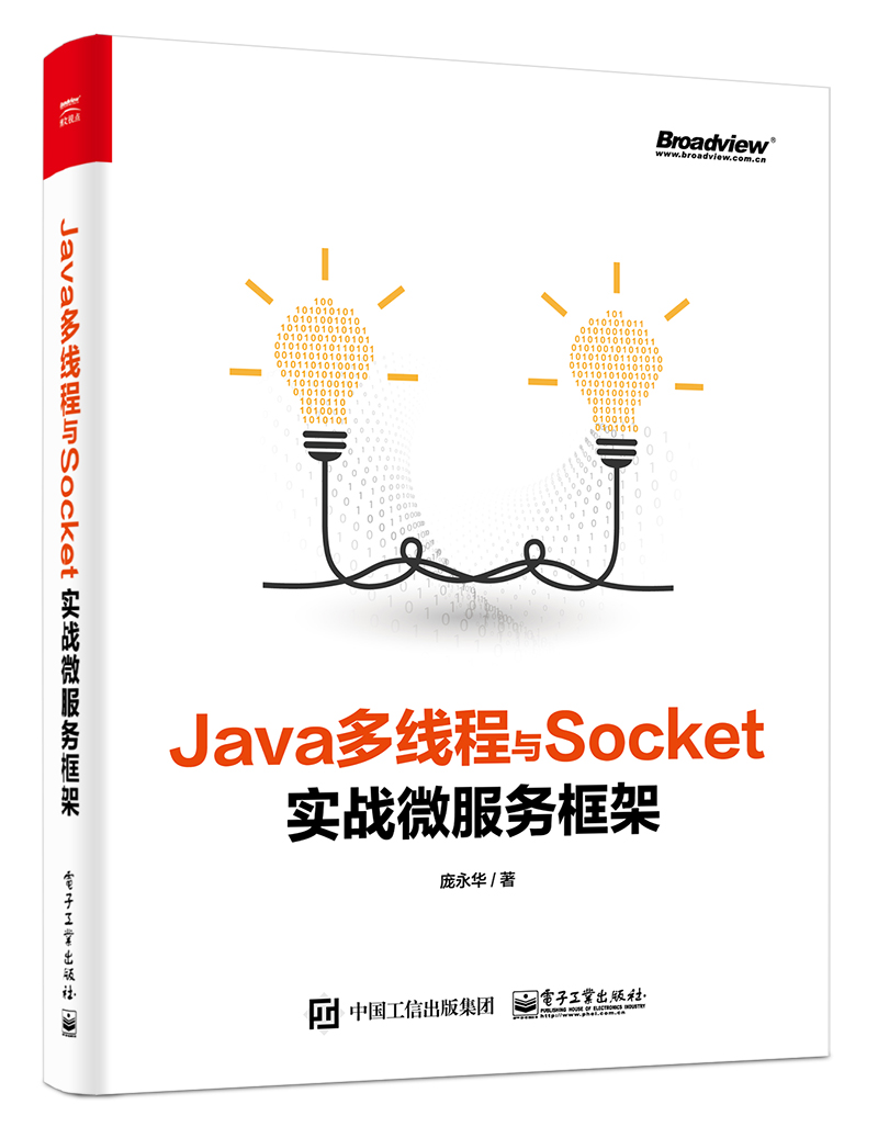 Java多執行緒與Socket：實戰微服務框架