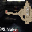 飛彈基地(反恐精英中的地圖de_nuke)