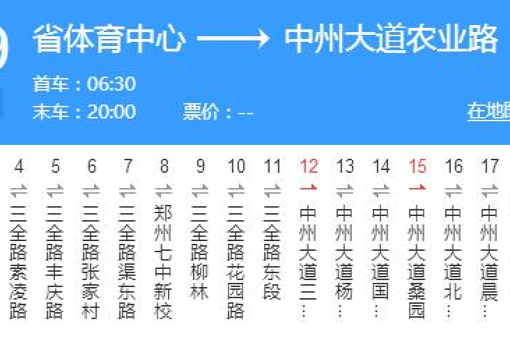鄭州公交219路 鄭州公交219路